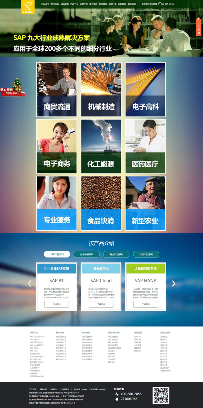 悠遠信息技術