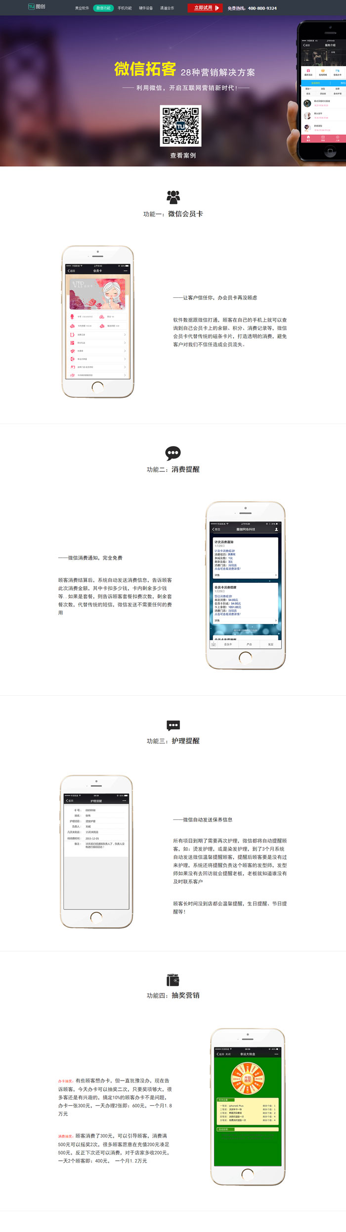 圖創網絡應用管理開發案例