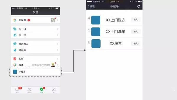 規范搶先看！微信小程序平臺運營規范