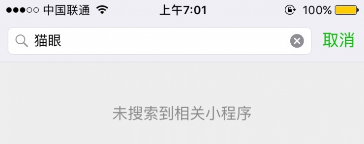 微信小程序正式上線，關于它的解答都在這里