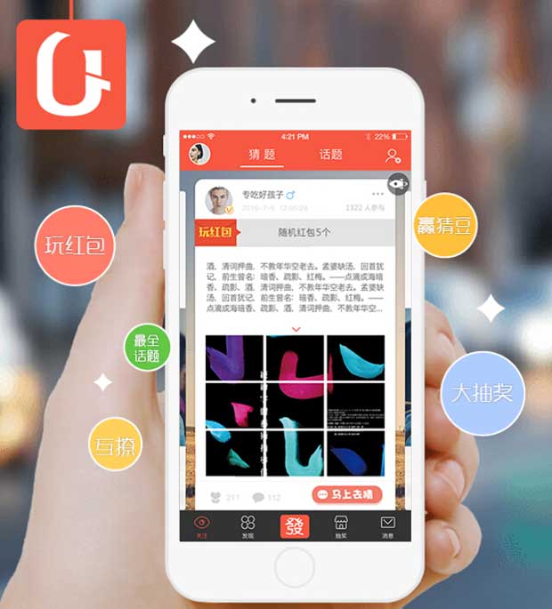 優猜社交類pad app開發案例