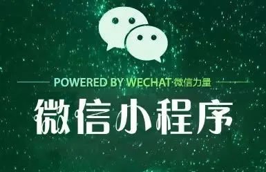 怎樣激活微信小程序？