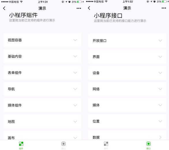 小程序行業(yè)影響都有哪些？