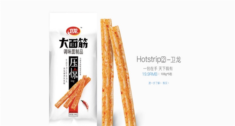 春節電商專題頁面設計
