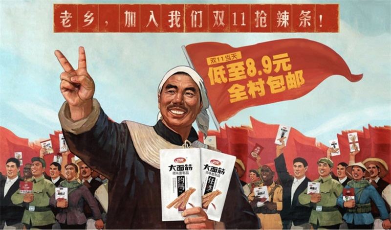 春節電商專題頁面設計