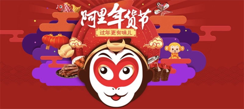 春節電商專題頁面設計