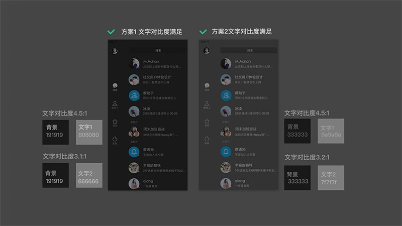 {app設計} 夜間模式設計