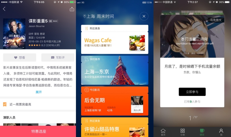 2017app界面設計流行趨勢