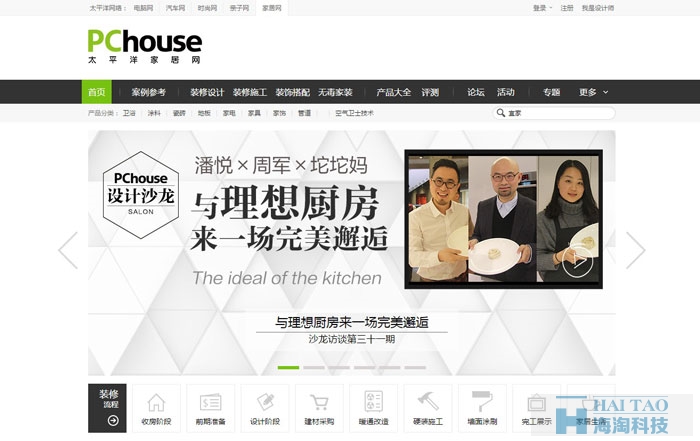 十大品牌家具家居網站建設分析