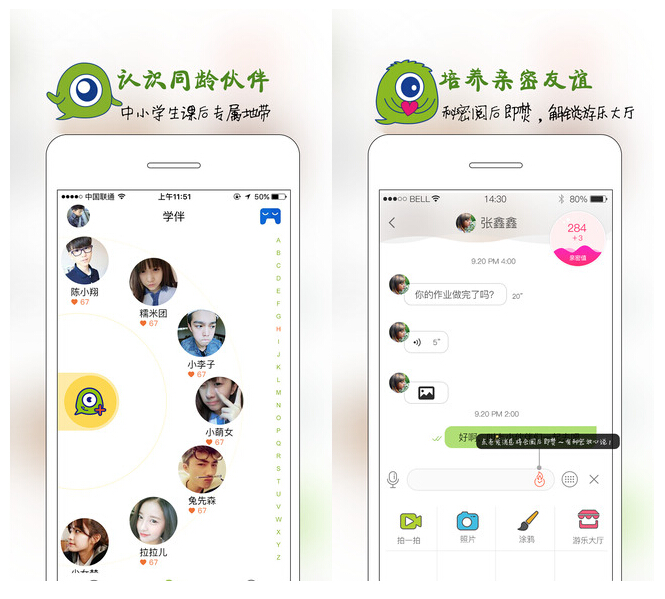 課后幫ipad平板app開發
