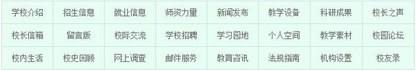 教育培訓網(wǎng)站制作方案
