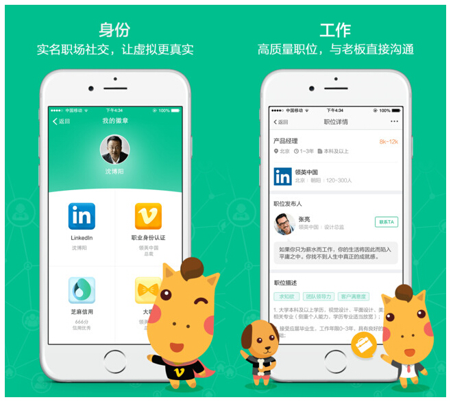 赤兔pad平板app開發案例