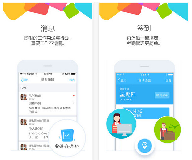 云之家社交類pad app開發案例