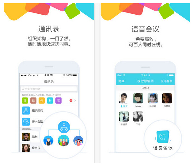 云之家社交類pad app開發案例