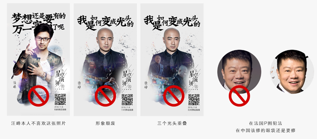 2016年星空演講海報設計欣賞
