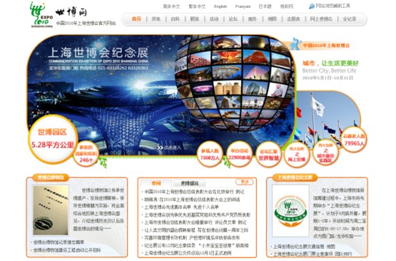 優(yōu)秀的政府網(wǎng)站設計欣賞