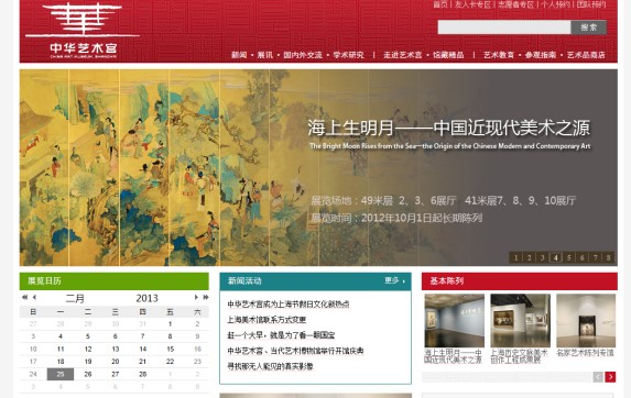 優(yōu)秀的政府網(wǎng)站設計欣賞