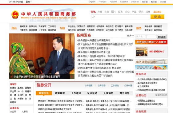 優(yōu)秀的政府網(wǎng)站設計欣賞