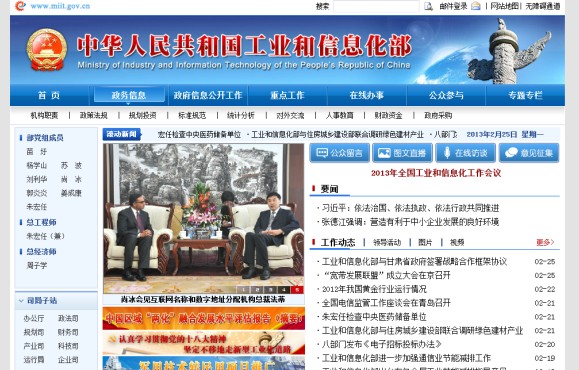 優(yōu)秀的政府網(wǎng)站設計欣賞