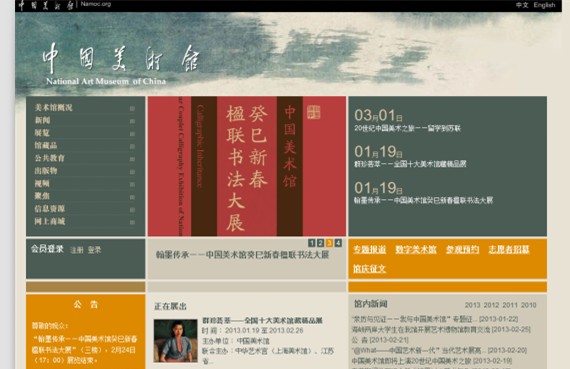 優(yōu)秀的政府網(wǎng)站設計欣賞