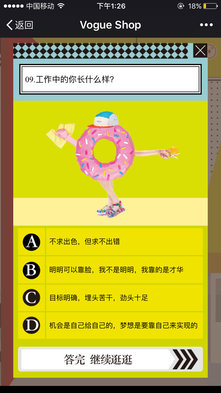 VOGUE手機h5設計案例欣賞