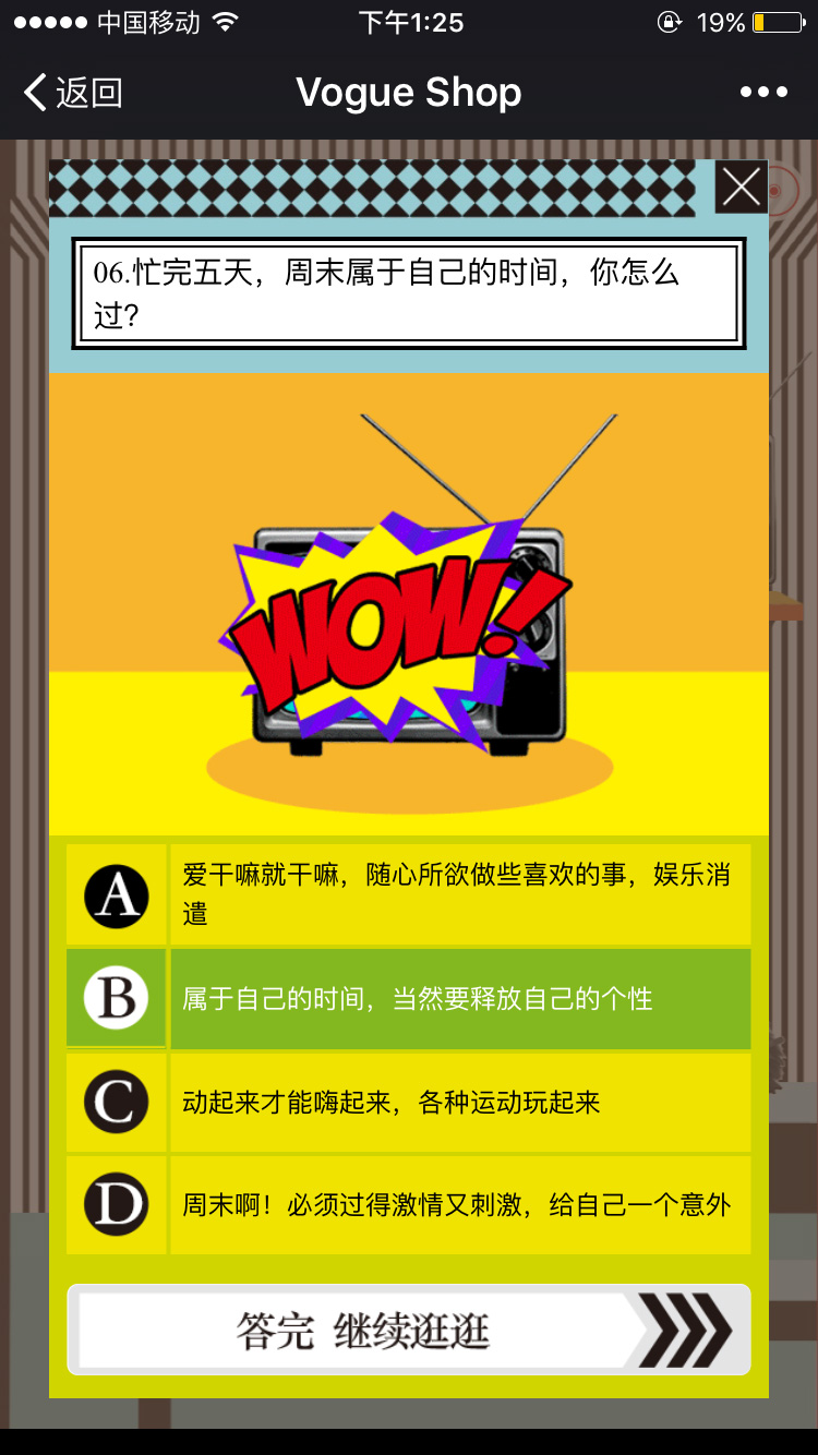 VOGUE手機h5設計案例欣賞