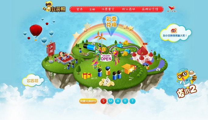 20個可愛網頁設計欣賞