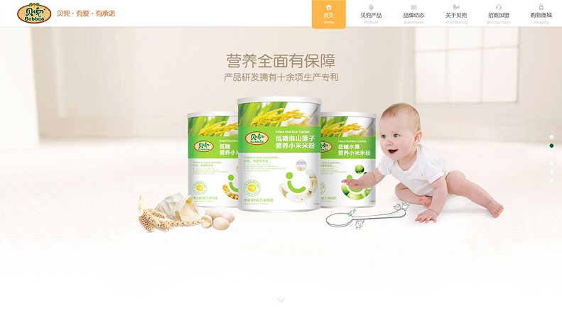 15個(gè)優(yōu)秀的母嬰網(wǎng)站設(shè)計(jì)欣賞