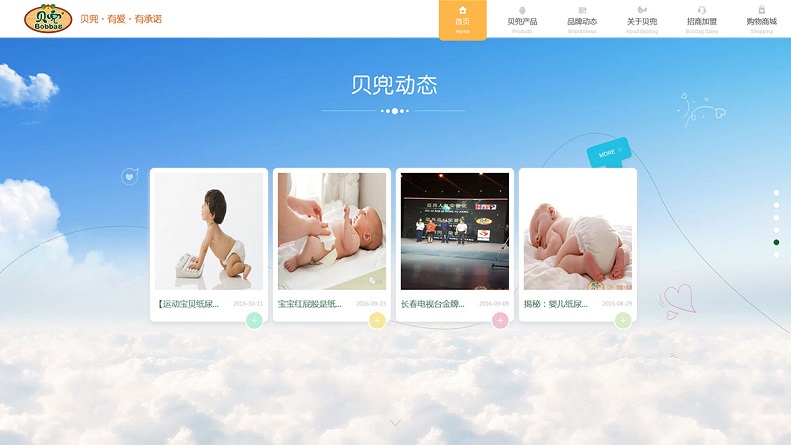15個(gè)優(yōu)秀的母嬰網(wǎng)站設(shè)計(jì)欣賞