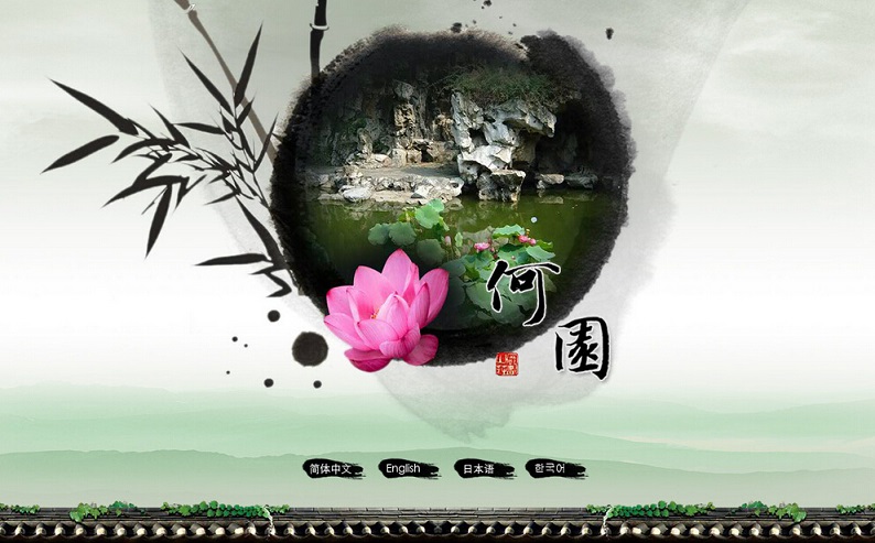 20個中國風網站設計欣賞