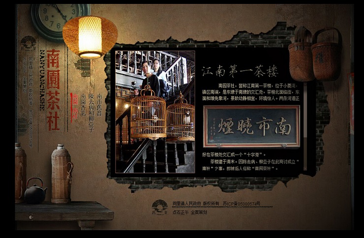 20個中國風網站設計欣賞