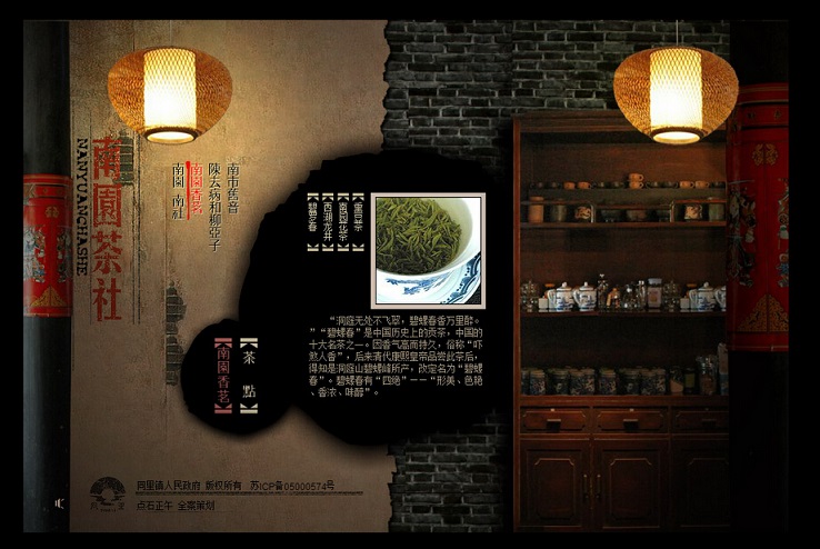 20個中國風網站設計欣賞