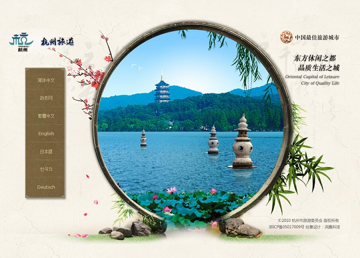 20個中國風網站設計欣賞