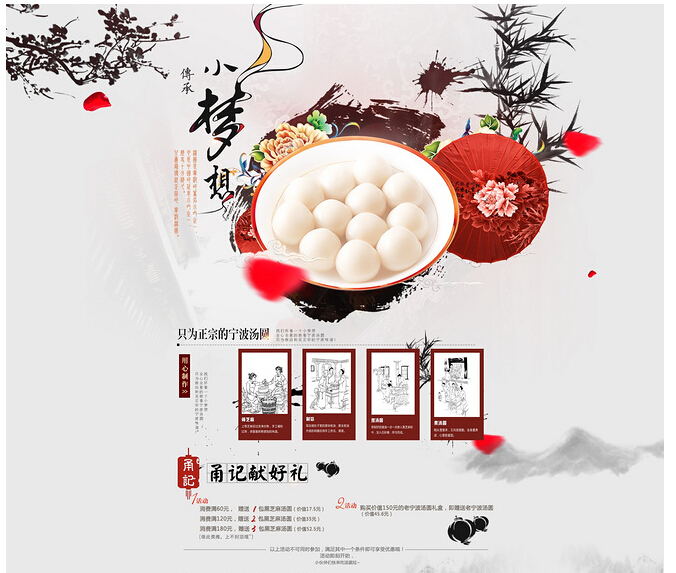 21個水墨風格網站欣賞