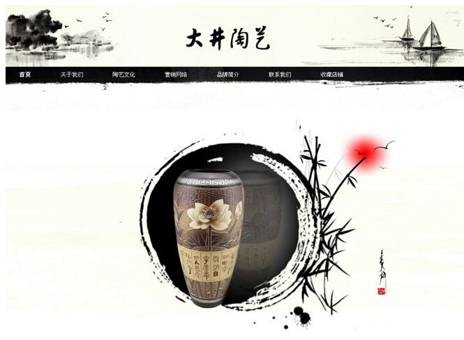 21個水墨風格網站欣賞