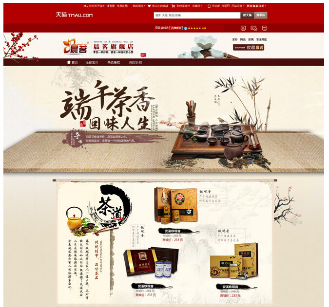 21個水墨風格網站欣賞