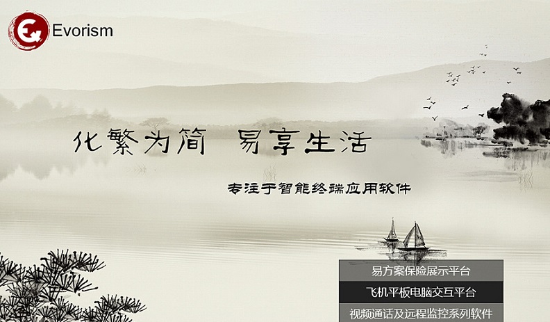 21個水墨風格網站欣賞