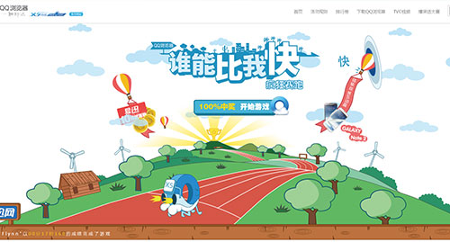 20個國內創意網站設計欣賞