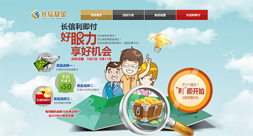 20個國內創意網站設計欣賞