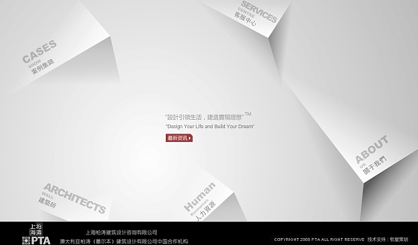 20個國內創意網站設計欣賞