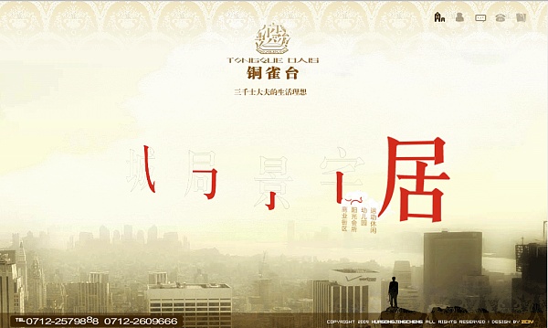 20個國內創意網站設計欣賞