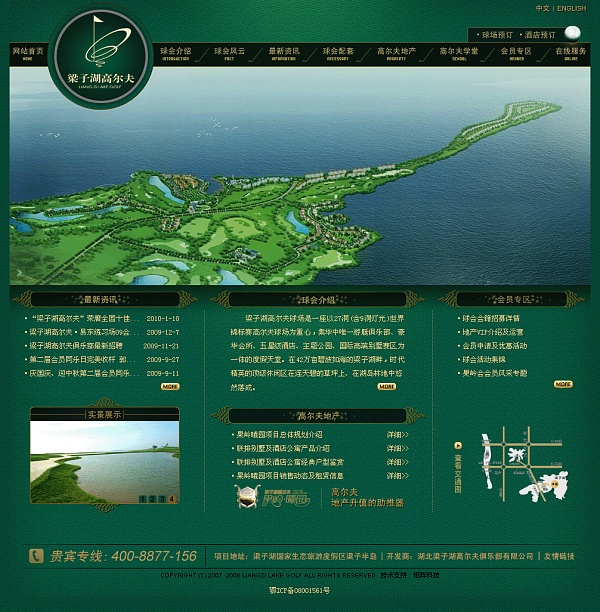 20個國內創意網站設計欣賞