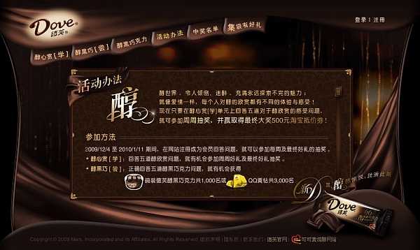 20個國內創意網站設計欣賞