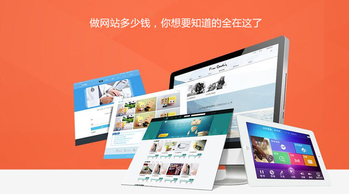 外貿網站制作要多少錢