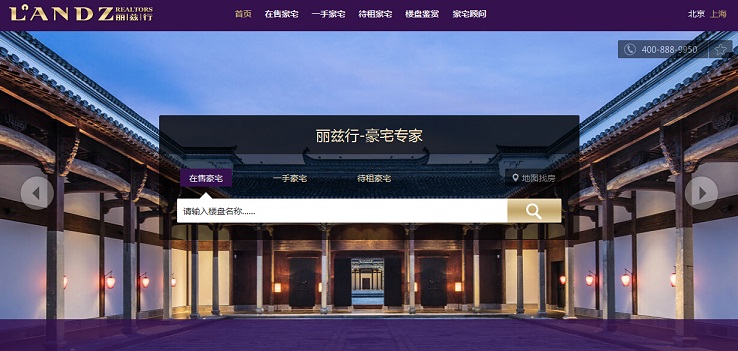 10個房地產(chǎn)網(wǎng)頁設(shè)計(jì)欣賞