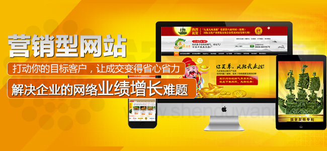 外貿企業營銷型網站建設