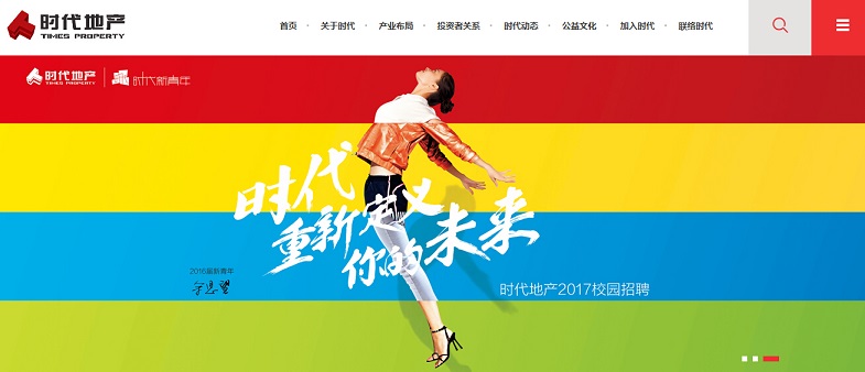 10個房地產(chǎn)網(wǎng)頁設(shè)計(jì)欣賞
