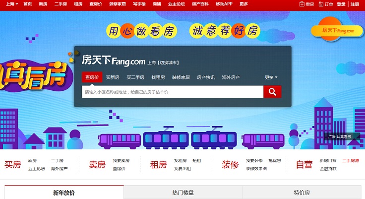 10個房地產(chǎn)網(wǎng)頁設(shè)計(jì)欣賞