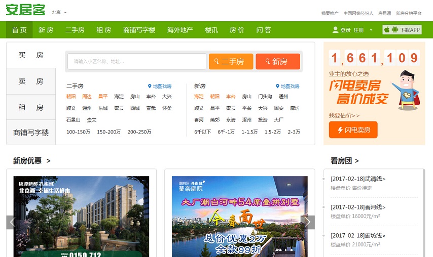 10個房地產(chǎn)網(wǎng)頁設(shè)計(jì)欣賞