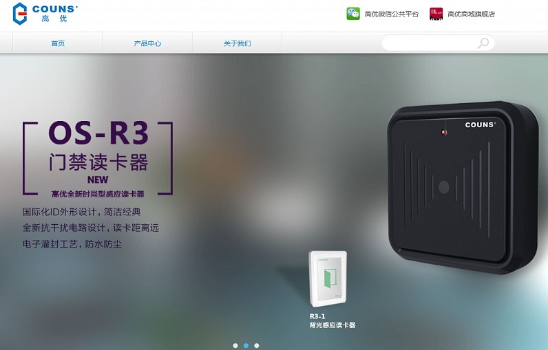 13個五金行業網站設計欣賞